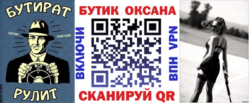 Бутират Butirat  Купить  Нерюнгри 