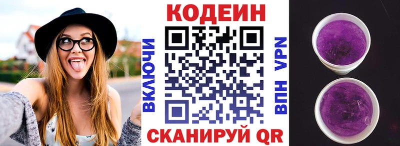 Купить где  Нерюнгри  Кодеиновый сироп Lean Purple Drank 