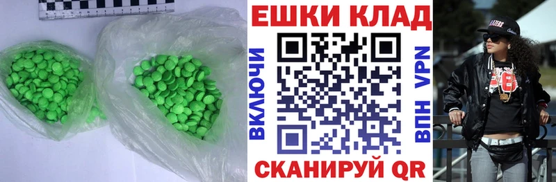 Ecstasy 300 mg Купить Нерюнгри