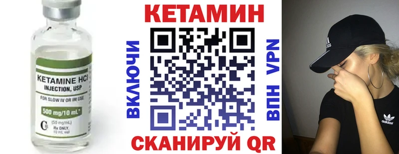 Кетамин ketamine  Купить  Нерюнгри 