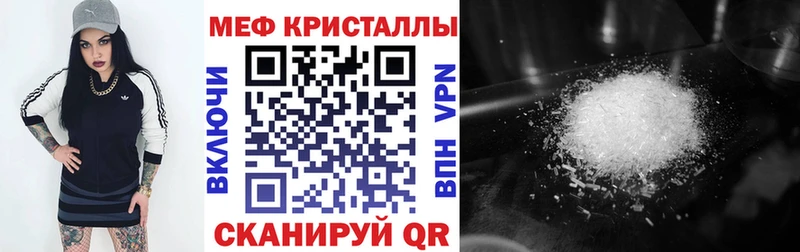 МЕФ кристаллы Нерюнгри