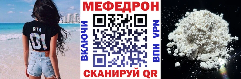 Мефедрон 4 MMC  Купить  Нерюнгри 