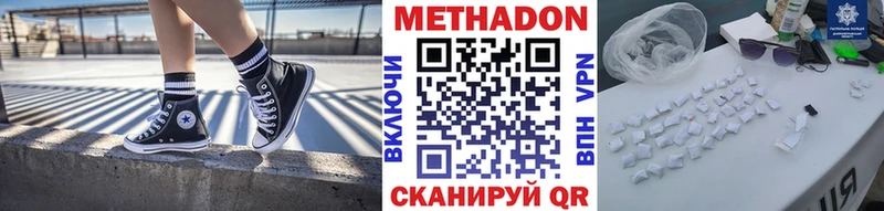 Купить закладки  Нерюнгри  Метадон мёд 